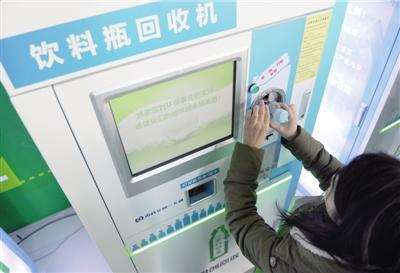 Pékin : Le ticket de métro payable en bouteilles plastique - CCTV