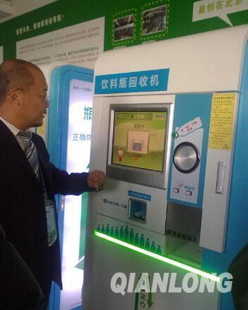 Pékin : Le ticket de métro payable en bouteilles plastique - CCTV